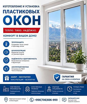 метал прем: Изготовление и установка пластиковых окон Тепло. Тихо. Надёжно — 1