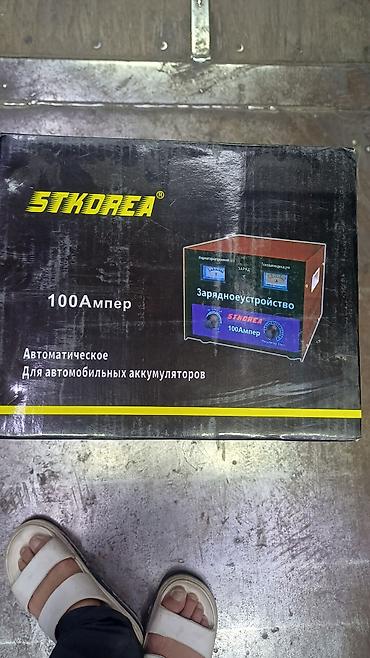 27: Зарядное устройство STKOREA ST-0100 для автомобильных аккумуляторов - — 1