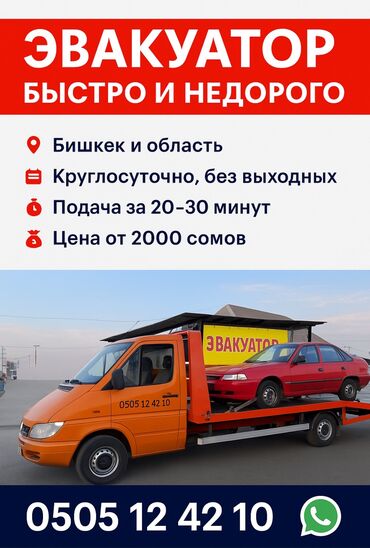 датчик для машины: С лебедкой, С гидроманипулятором, Со сдвижной платформой