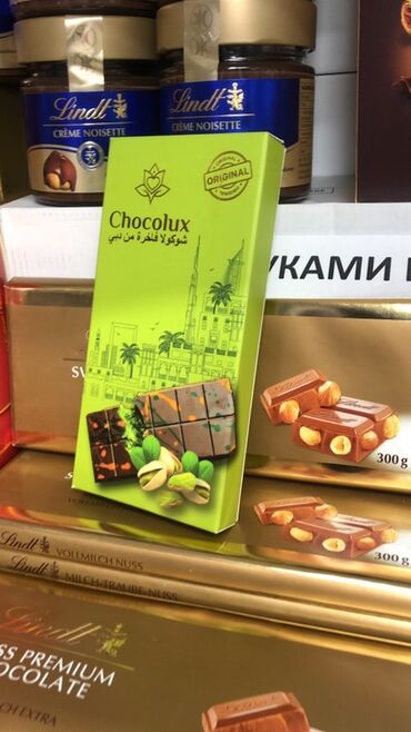 бу шкафы: Шоколад Chocolux Pistachio (Original) - Плитка шоколада с фисташковой