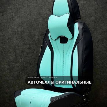 Чехлы и накидки на сиденья: В продаже чехлы Хонда ЦР-В CR-V. для легковых авто Honda CR-V. Тюнинг — 3