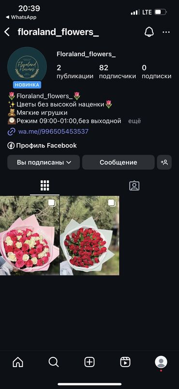 поля поливной: Арендую помещение для цветочного магазина,желательно ближе к центру