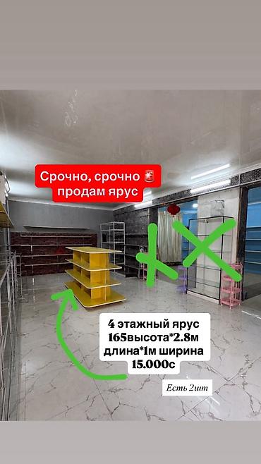 витри: Торговое оборудование для магазина 1) Настенные полки - 4 полки в 4 — 2