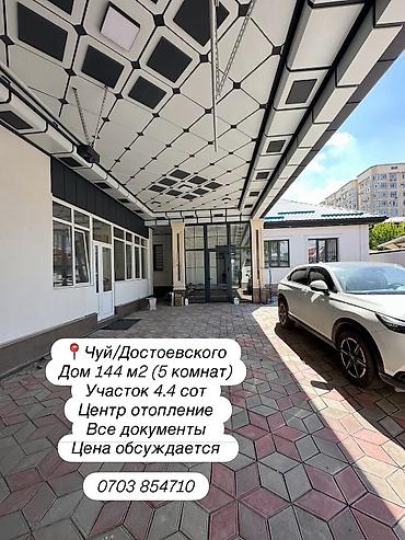 Продажа коттеджей и домов: 🔥 Дом, в который хочется переехать сразу — комфорт, безопасность и — 1