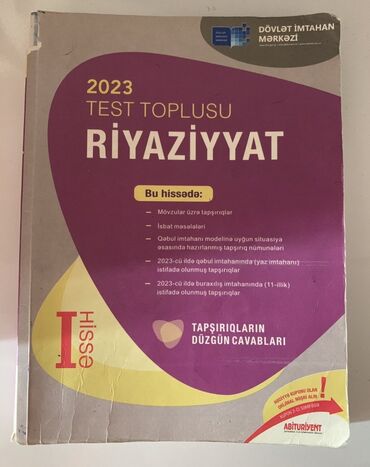 математика сборник тестов 2023 pdf 2 часть: Математика Тесты 11 класс, 1 часть, 2023 год