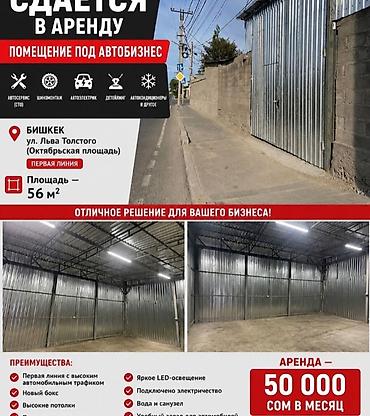 нужны автомойщики: Автомойка, Автосалон, Автостоянка, 56 м² — 1
