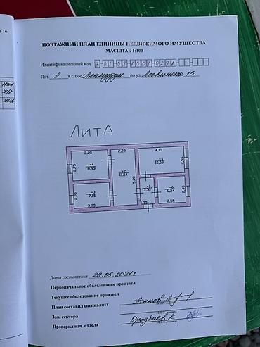 участок белый дом: 3 комнаты, 47 м², 4 соток, Аламедин (ГЭС-2), Агентство недвижимости — 8