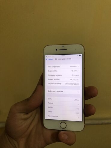 оперативная память ддр3 8 гб: IPhone 8, Колдонулган, 64 ГБ, Алтын, Каптама, 100 %