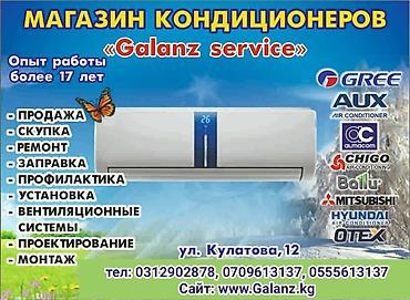 shine systems: Сплит-система, Gree, Новый, Инверторный — 4