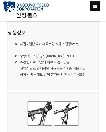 Садовые ножницы: Садовые ножницы, Платная доставка, Самовывоз — 2