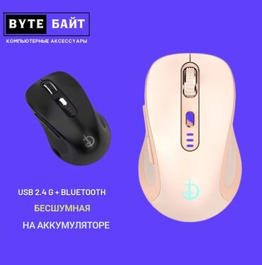 Компьютерные мышки: 🖱️Мышь беспроводная Х1 бесшумная на аккумуляторе Два режима — 7