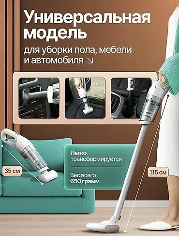 радар: Беспроводной пылесос 2-в-1 для дома и авто Ключевые особенности: - — 3