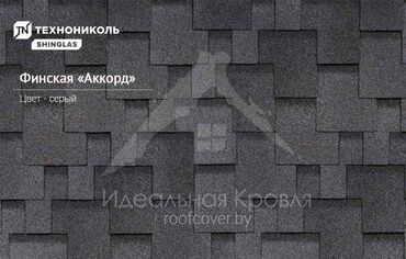 Гидроизоляционные материалы: Гибкая черепица шинглас ✓✓✓ Гибкая черепица шинглас серия Финская