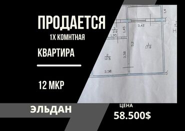 12 микрорайон квартиры: 1 комната, 35 м², 106 серия, 1 этаж