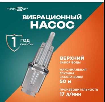 насос для молока: Насос для перекачки воды Обычный простой Вибрационный Новый Насос