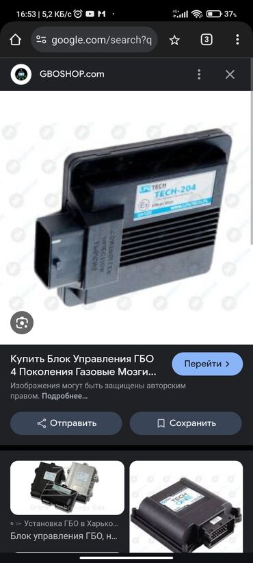 фура продаю: ГБО, Б/у