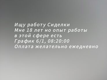помошник по дому: Медсестры С опытом, Полный рабочий день