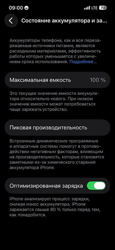 айфон 7 с: IPhone 13 Pro, Б/у, 128 ГБ, Alpine Green, Чехол, 100 % — 9