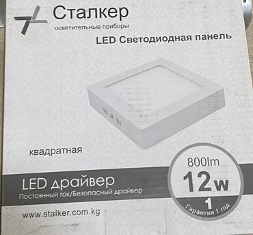 уличные прожекторы: Светодиодная панель Stalker квадратной формы, оснащенная LED драйвером