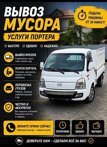 чоп драбилка: Вывоз мусор Вывоз мусор вывоз мусор Вывоз мусор вывоз мусор вывоз — 2