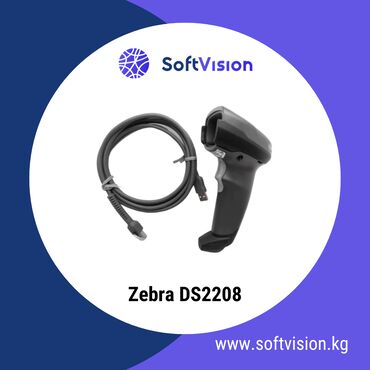 Торговые принтеры и сканеры: Сканер штрих-кодов Zebra DS2208 - Гарантия 5 лет. - 2D сканер