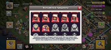 Digər: Clash of Clans TH17 hesabı satılır 18 000+ Almaz daş 🔥 İnkişaf etmiş — 4
