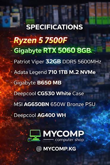 pc case: Компьютер, ядер - 6, ОЗУ 32 ГБ, Игровой, Новый, AMD Ryzen 5, NVIDIA GeForce RTX 5060, SSD — 2