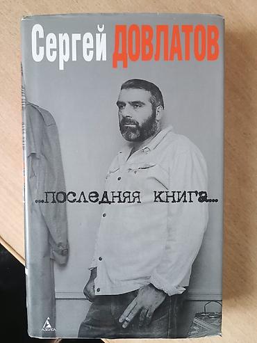 Продаю новые книги срочно за две книги 800 с Книги в твердых