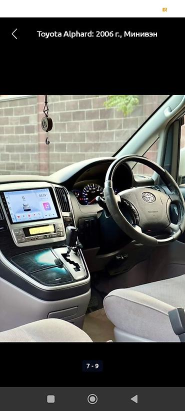 Toyota: Toyota Alphard: 2006 г., 3 л, Автомат, Бензин, Минивэн — 9