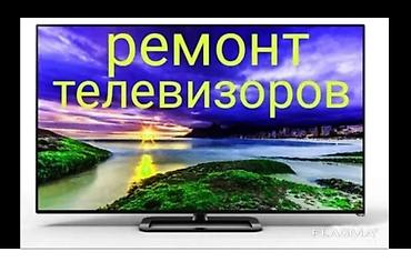 Телевизорлорду оңдоо: Ремонт телевизоров.ЕСТЬ ПРАШЫВКА Звук есть экран черный не показывает — 2