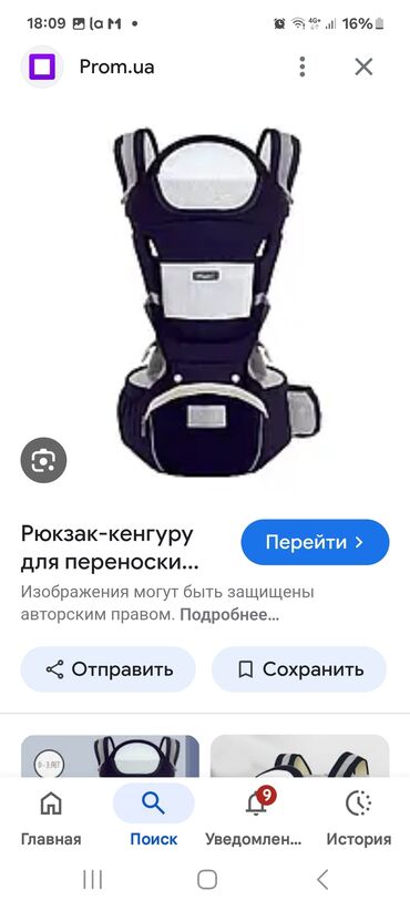 легкие прогулочные коляски: Продаю кенгуру переноску удобное фото из интернета цвет у меня темно
