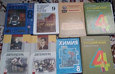 2 класс книги: Книги 100 150