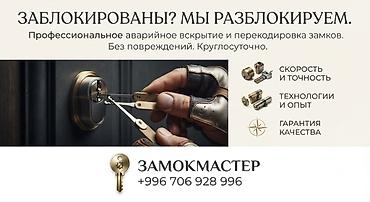 Профессиональное аварийное вскрытие и перекодировка замков. Без