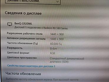 logitech 920: Монитор, Benq, Б/у, LED, 18" - 19" — 5