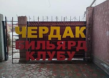 Изготовление рекламных конструкций: | Вывески, | Разработка дизайна — 7