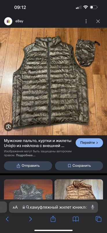 куртку мужской: Куртка 4XL (EU 48)