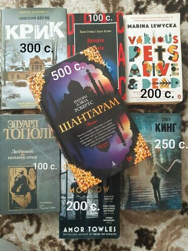 Продаю или меняю книги:
Дракула- на английском
Тополь
стивен кинг