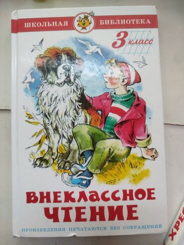 рояль цена: В хорошем состоянии,2 книжки 2 и класс