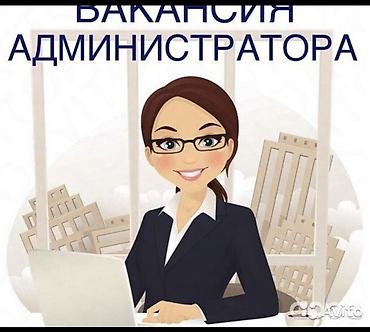 Администратор