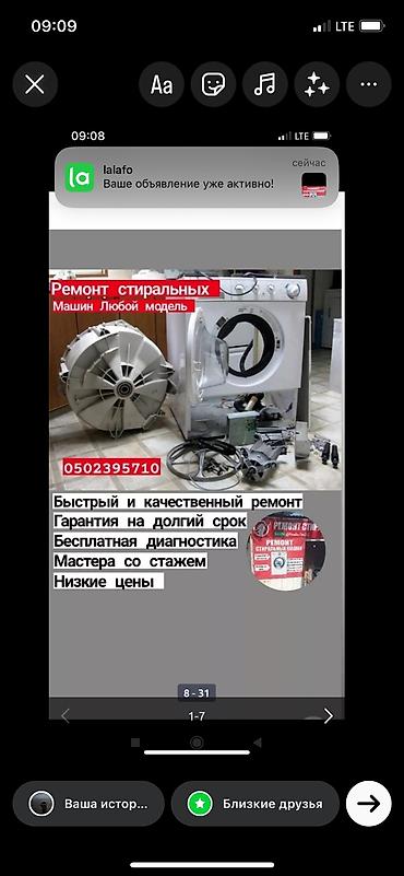 тены: Мастер по ремонт стиральных машин стиральные машины ремонт Ремонт — 3
