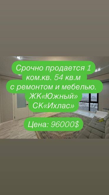 Продажа квартир: 1 комната, 54 м², Элитка, 12 этаж, Евроремонт