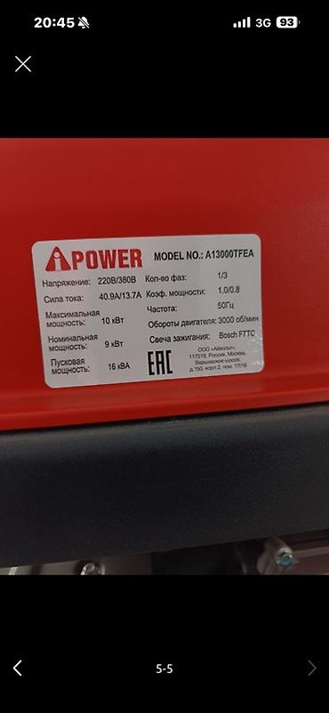 Генераторы: Бензиновый генератор iPower A13000TFEA - Номинальная мощность: 9000 — 5