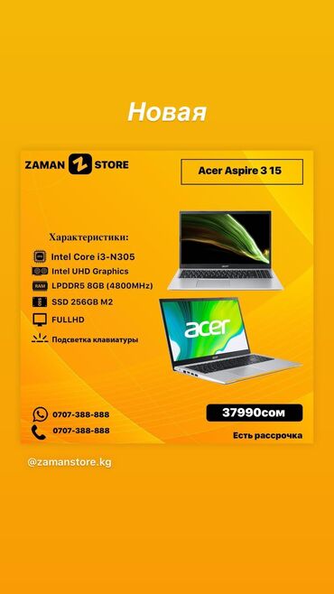 ноутбук почти новый: Ноутбук, Acer, 8 ГБ ОЭТ, Intel Core i3, 15.6 ", Жаңы, Татаал эмес тапшырмалар үчүн, эс тутум SSD