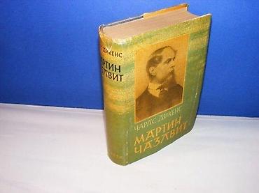 cros: MARTIN ČAZLVIT Čarls Dikens prosveta 1955 tvrd povez, strana 880 — 1