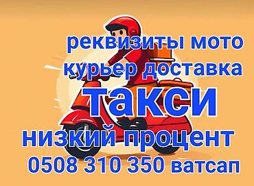 Требуется Водитель такси Техподдержка