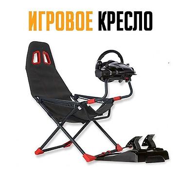sjgam m88: Кресло каркас для игрового руля ﻿Размер кресла: Длина — 2