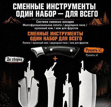 веревки: Походный набор выживания 4в1 Universal tool Многофункциональный набор — 3