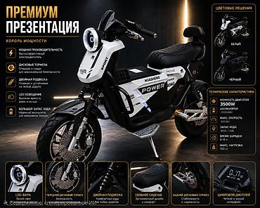 72v: Электроскутер U2 GT Pro 3500W (+Тюнинг) Электроскутер — 9