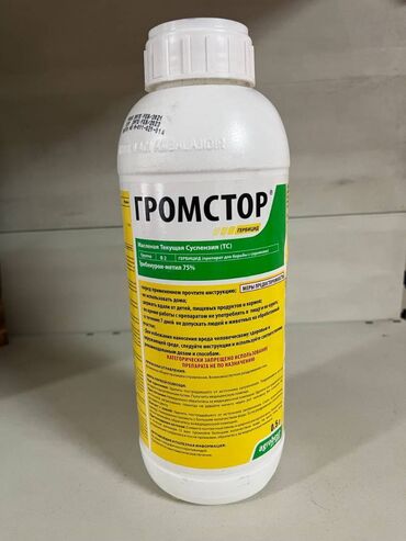 средство против клопов: Гербицид ГРОМСТОР. Действующее вещество Трибенурон-метил 750г/кг