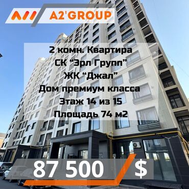 Продажа квартир: 2 комнаты, 74 м², Элитка, 14 этаж, Евроремонт